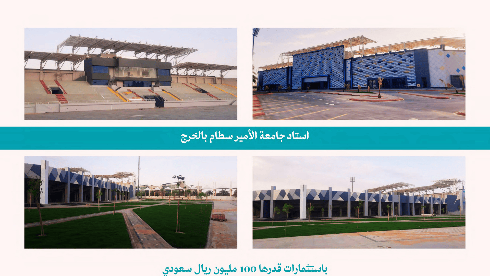 مشاريعنا بالمملكة العرابية السعودية