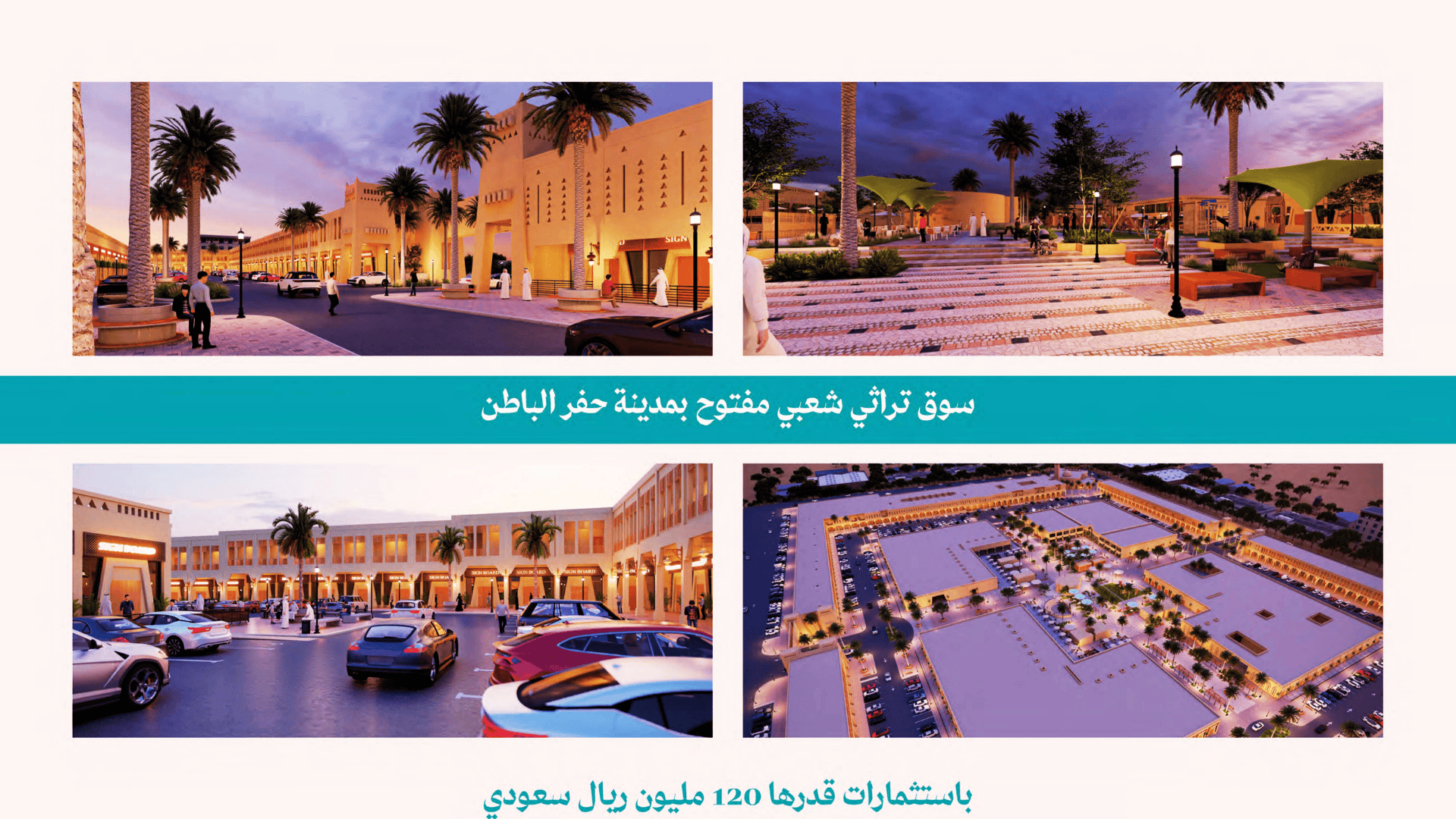 مشاريعنا بالمملكة العرابية السعودية