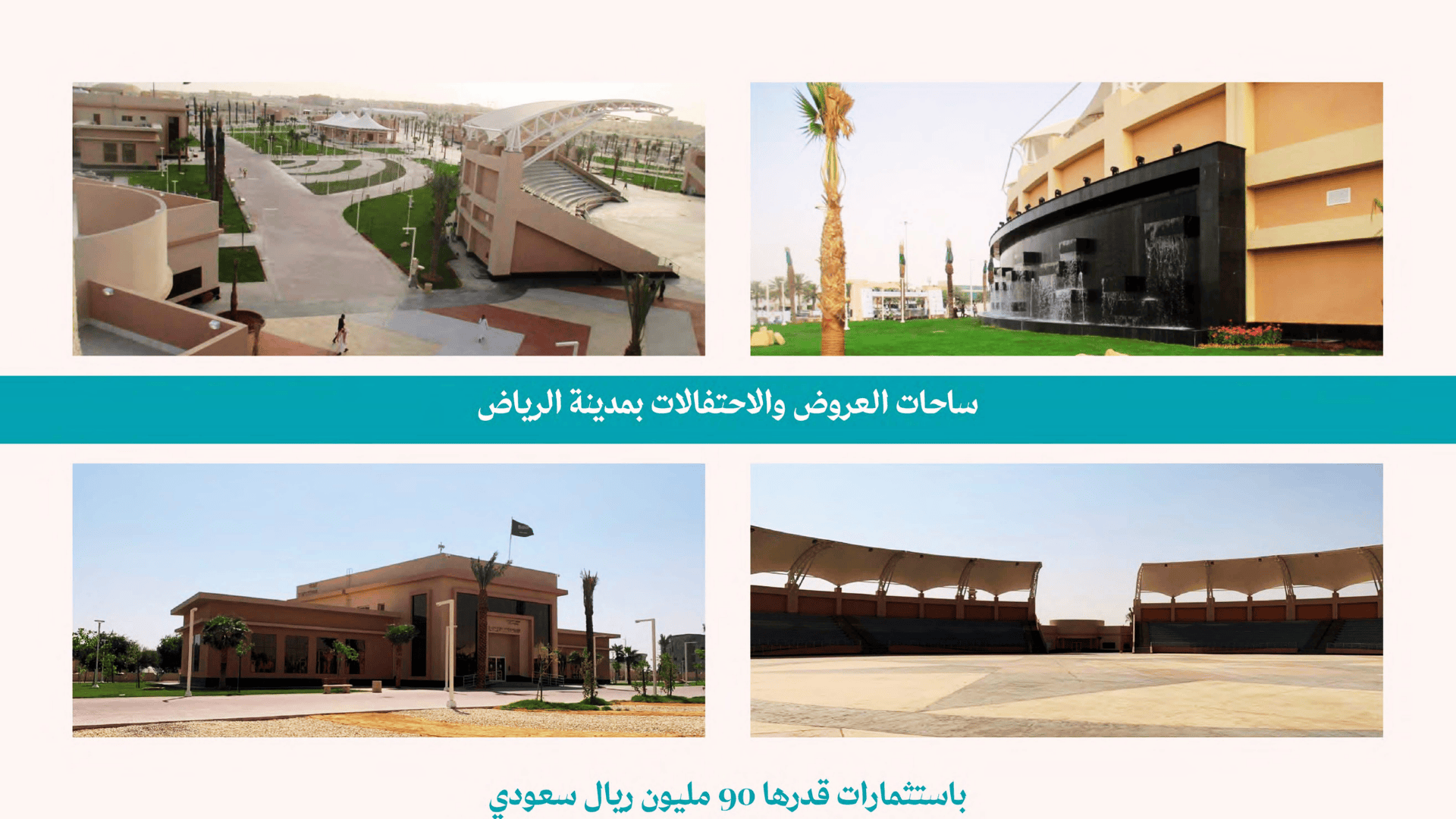 مشاريعنا بالمملكة العرابية السعودية