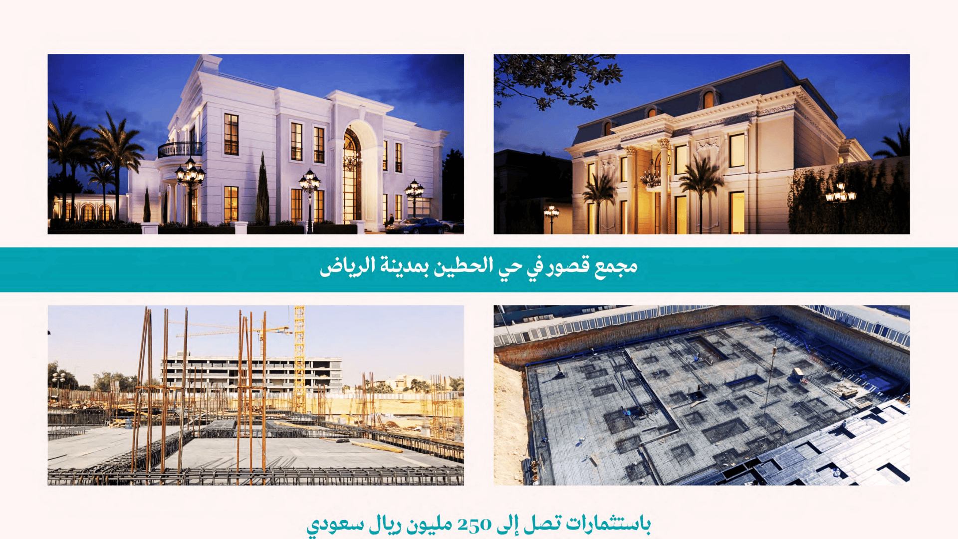 مشاريعنا بالمملكة العرابية السعودية